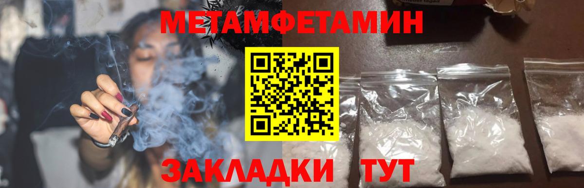Усть-Джегута  Амфетамин Розовый  АМФЕТАМИН  Вход с VPN 