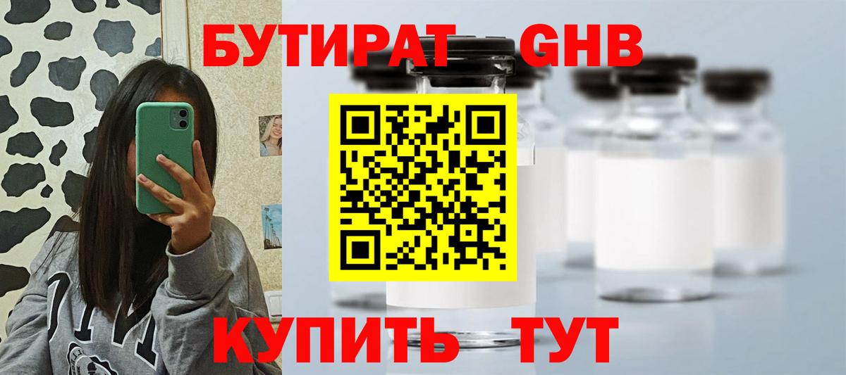 Усть-Джегута  БУТИРАТ BDO  Вход с VPN 