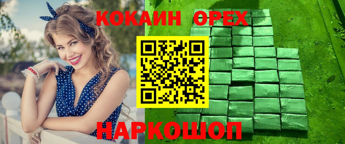 КОКАИН Fish Scale Усть-Джегута