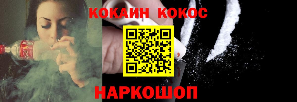КОКАИН  Кокаин VHQ  Вход с VPN  КОКАИН Колумбийский  Усть-Джегута 