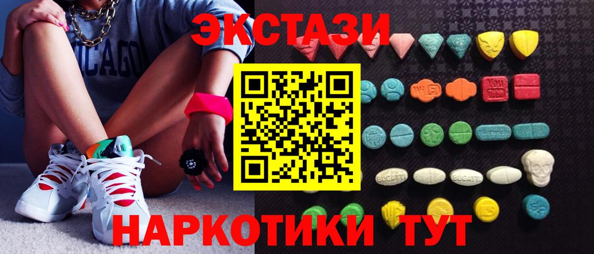 ЭКСТАЗИ таблы Усть-Джегута