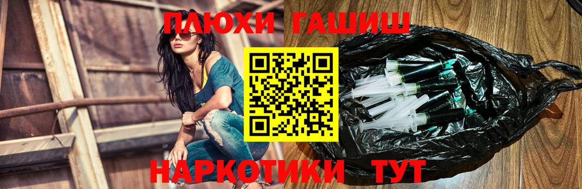 ГАШ hashish  ГАШИШ Ice-O-Lator  Усть-Джегута  Вход с VPN 