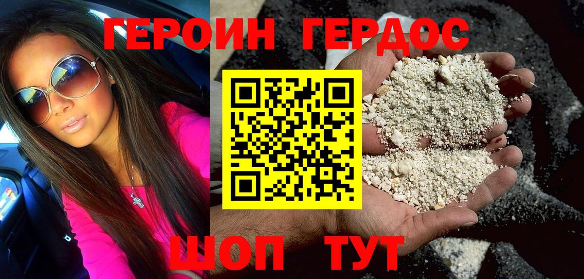ГЕРОИН гречка  Вход с VPN  ГЕРОИН  Усть-Джегута 