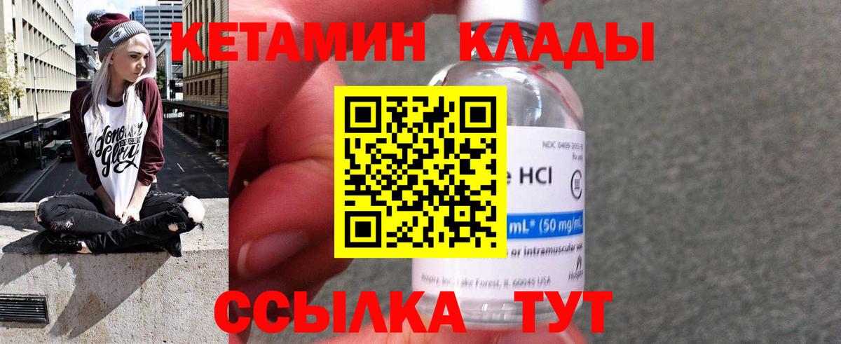 Кетамин ketamine Усть-Джегута