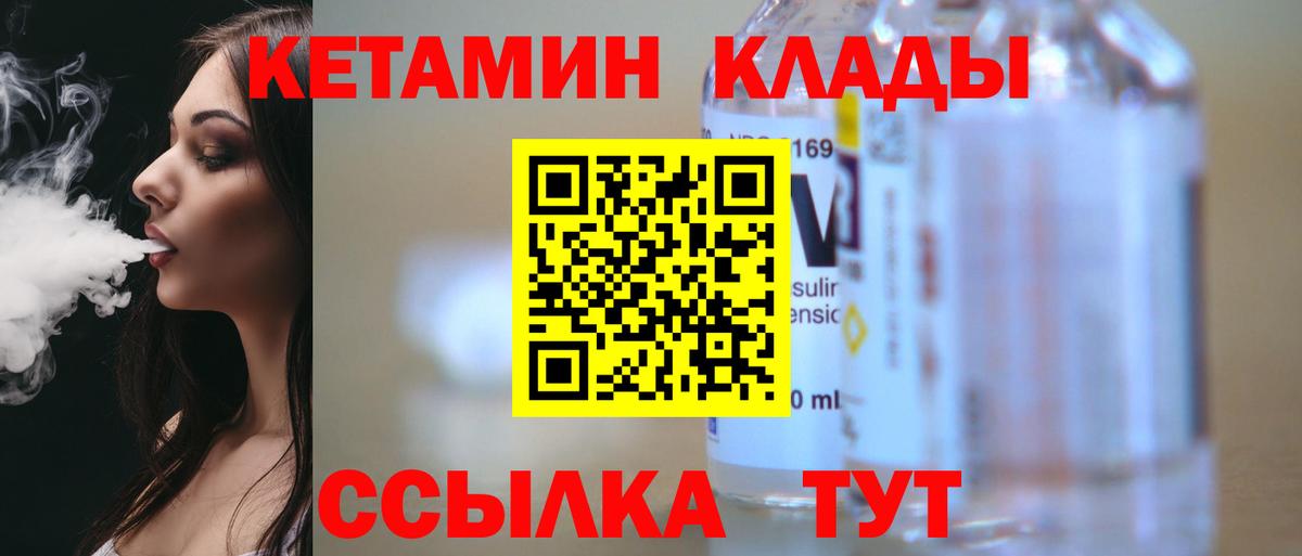 Кетамин VHQ  КЕТАМИН ketamine  Усть-Джегута  Вход с VPN 