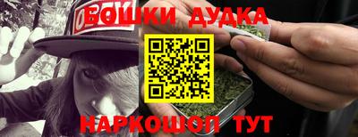 гашишное масло Наро-Фоминск