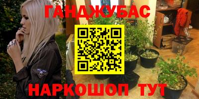 гашишное масло Наро-Фоминск