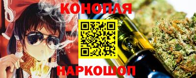 гашишное масло Наро-Фоминск