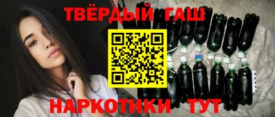 гашишное масло Наро-Фоминск