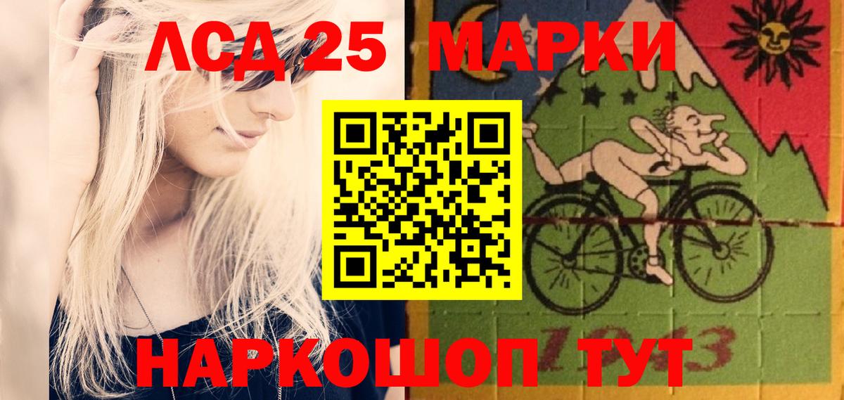 LSD-25 экстази ecstasy Усть-Джегута