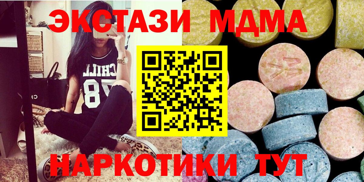 Усть-Джегута  МДМА молли  Вход с VPN 