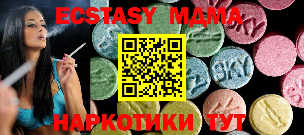 МДМА молли Усть-Джегута
