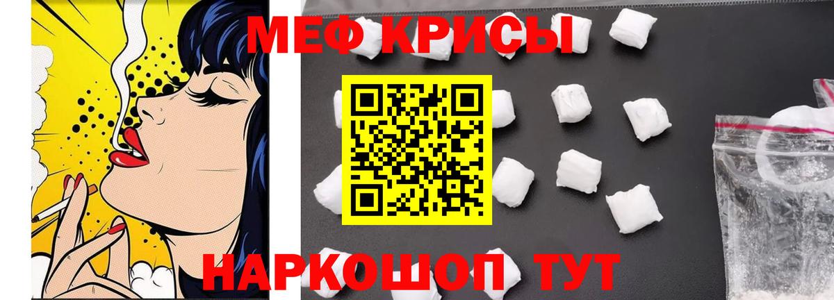 МЕФ мука  МЕФ мяу мяу  Усть-Джегута  Вход с VPN 