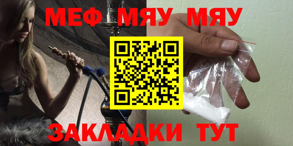 Меф мяу мяу кристаллы Усть-Джегута