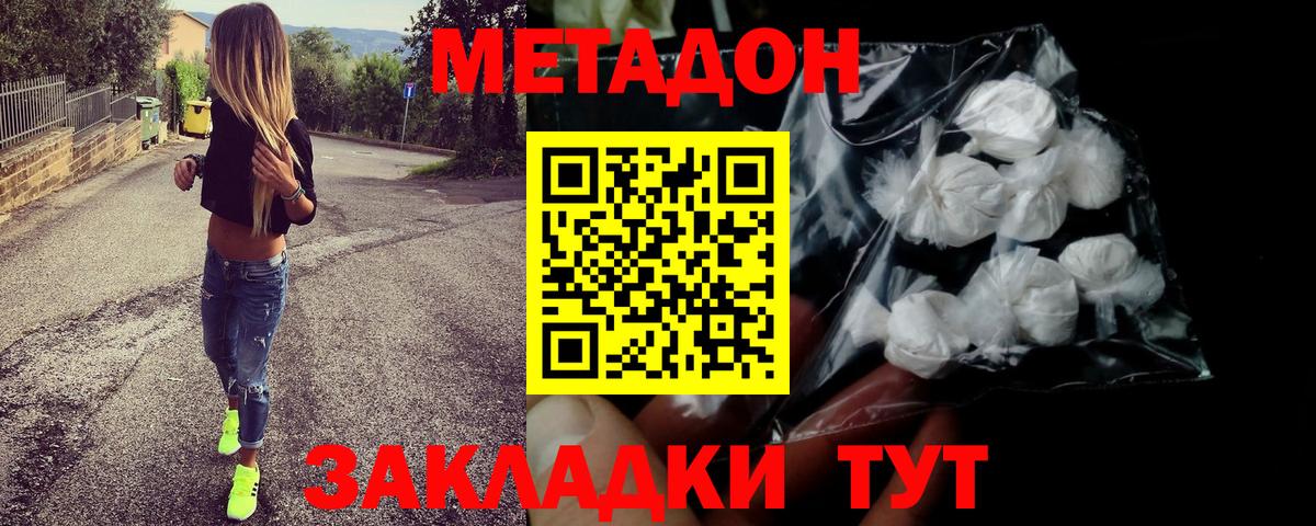 Усть-Джегута  Метадон VHQ  Вход с VPN 