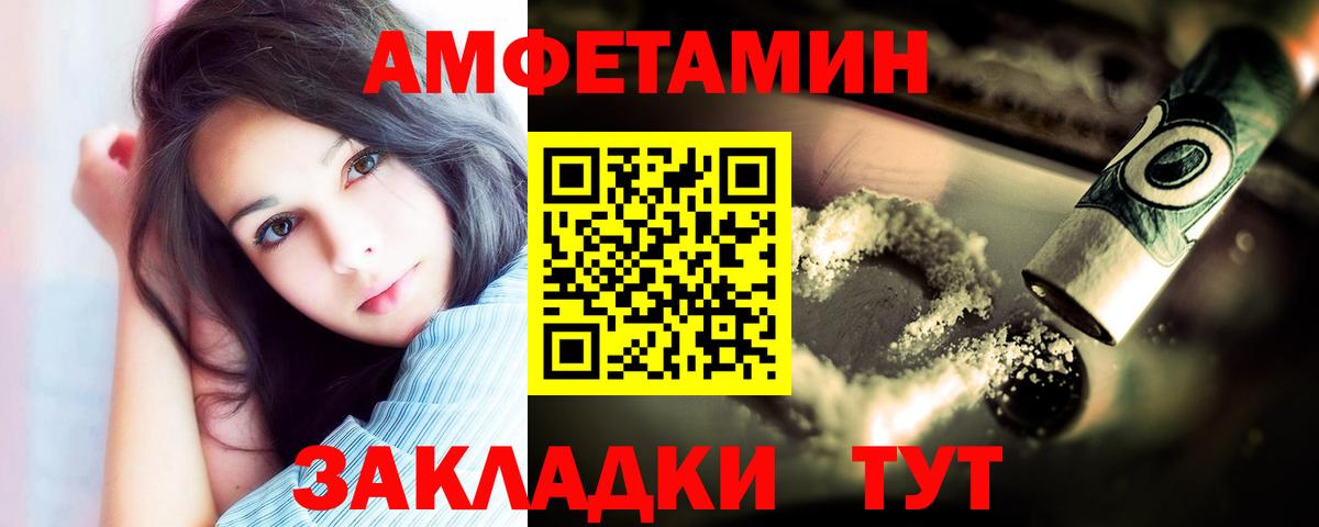 МЕТАМФЕТАМИН мет Усть-Джегута
