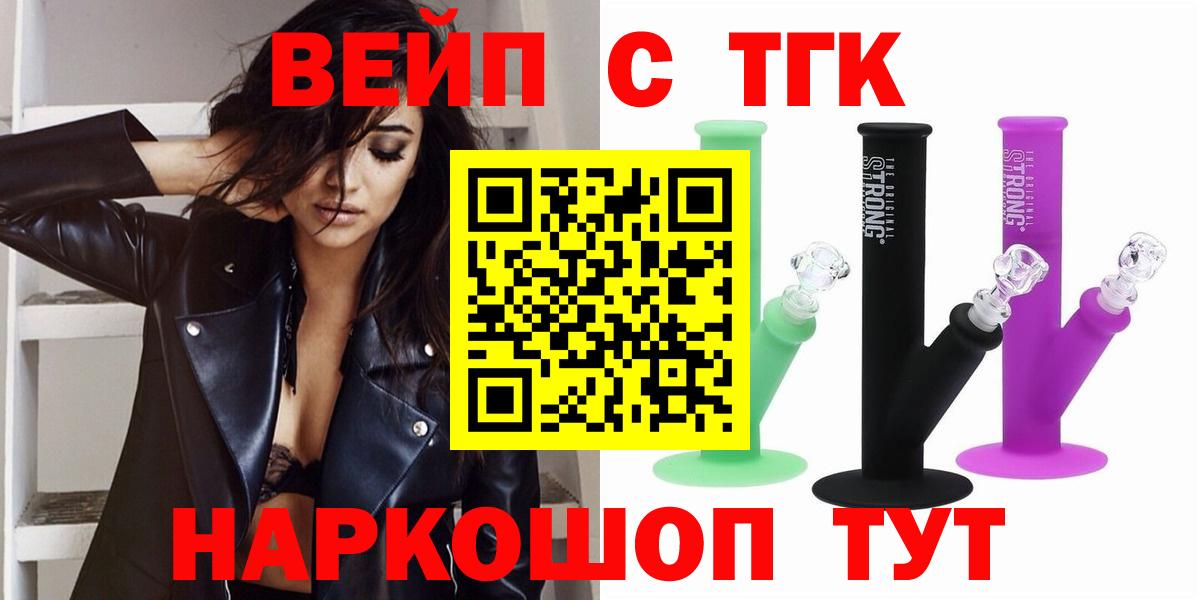 ТГК вейп Усть-Джегута