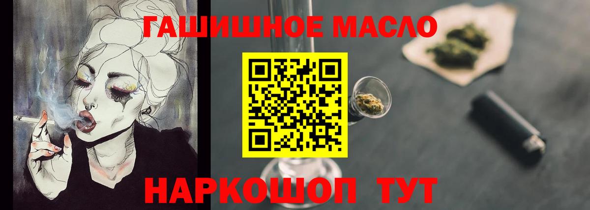 ТГК жижа  ТГК Wax  Вход с VPN  Усть-Джегута 